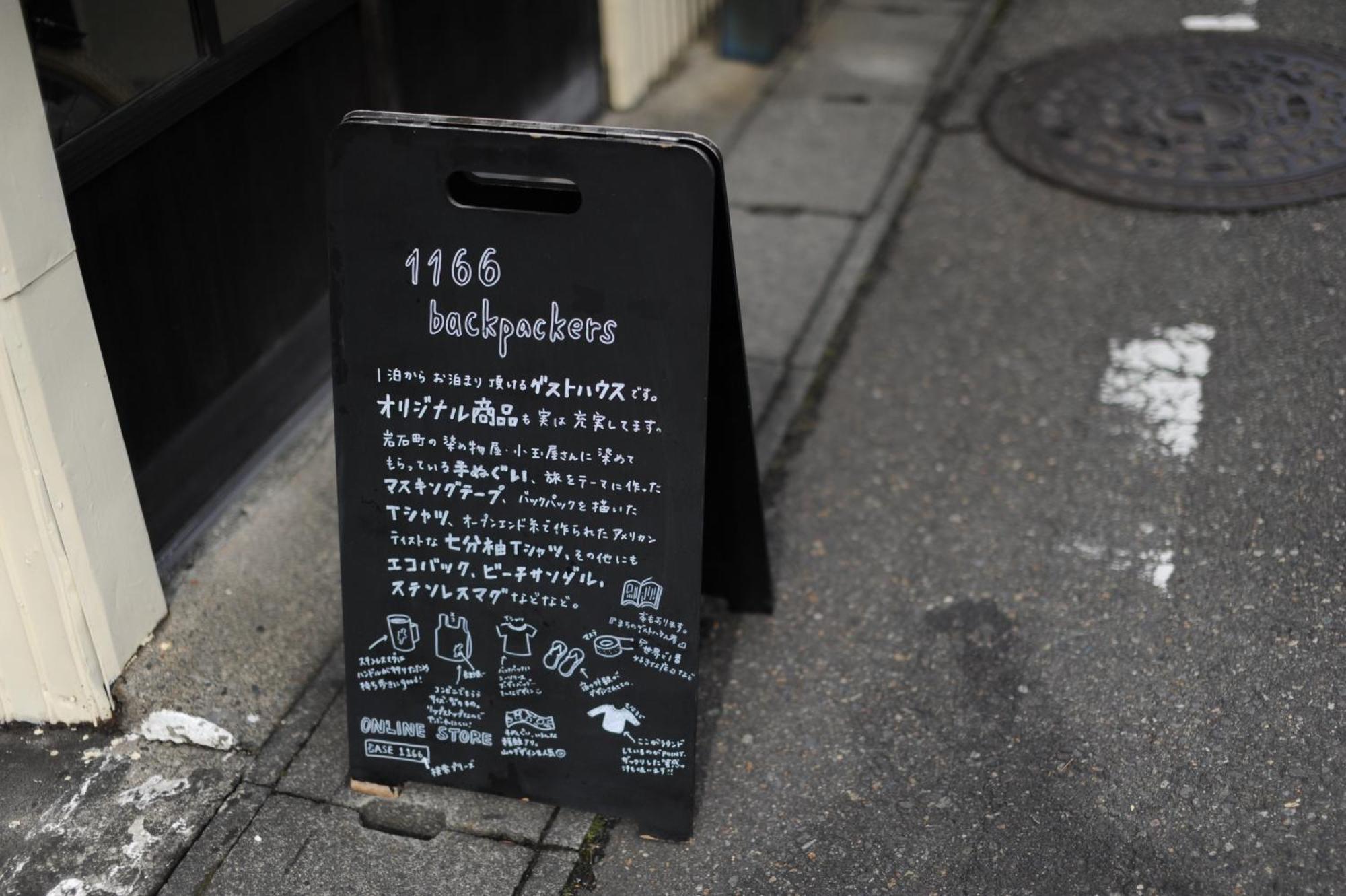 1166 Backpackers Hostel Nagano Kültér fotó